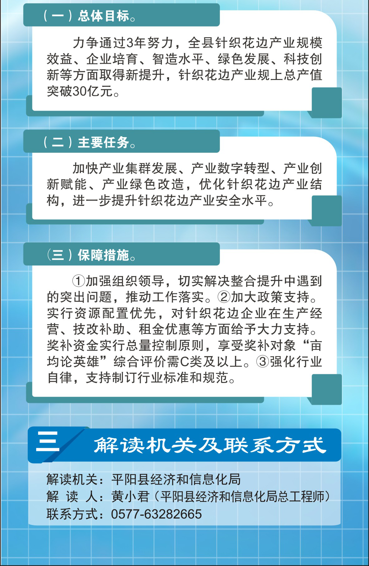 針織花邊產業(yè)提升_02.png