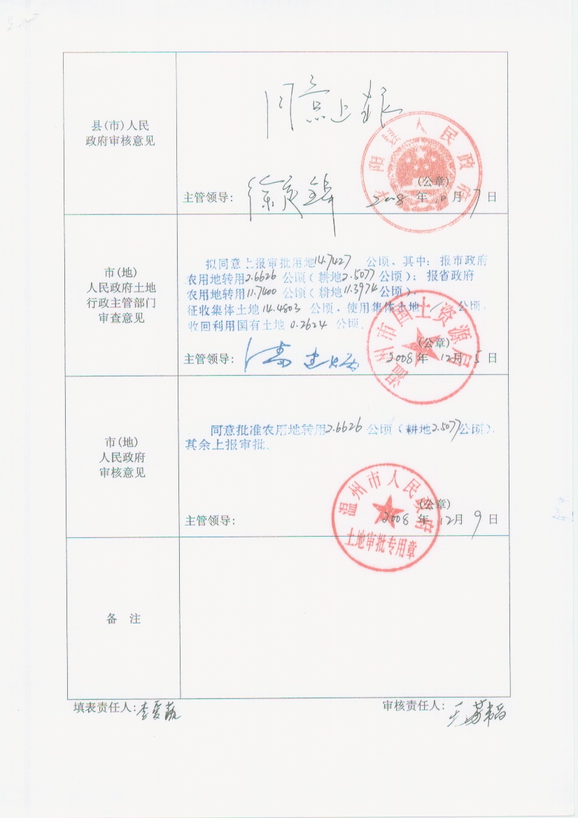 整理二呈報(bào)說明書3.jpg